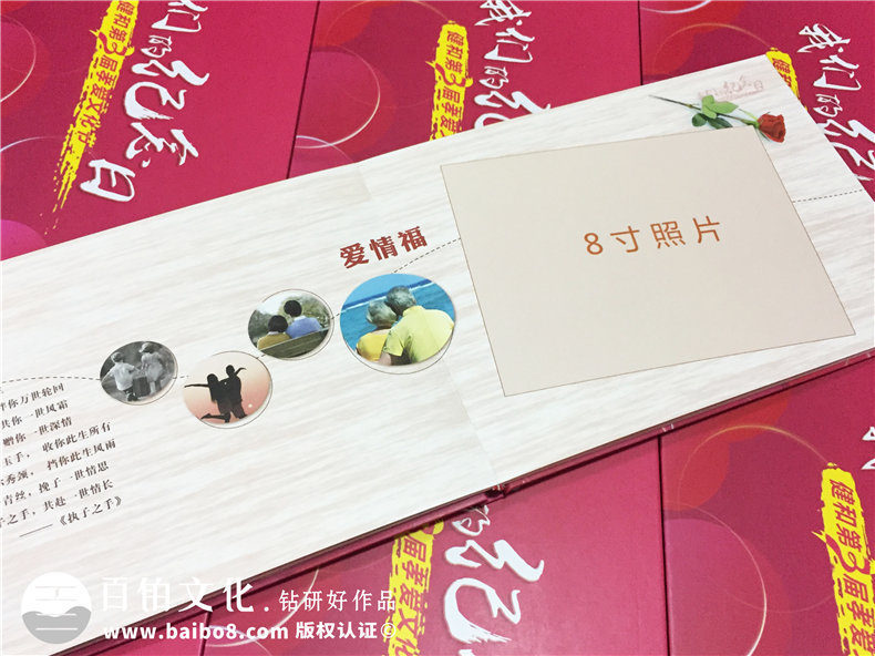 第三屆健和孝愛文化節(jié)紀念冊定制-公司活動紀念