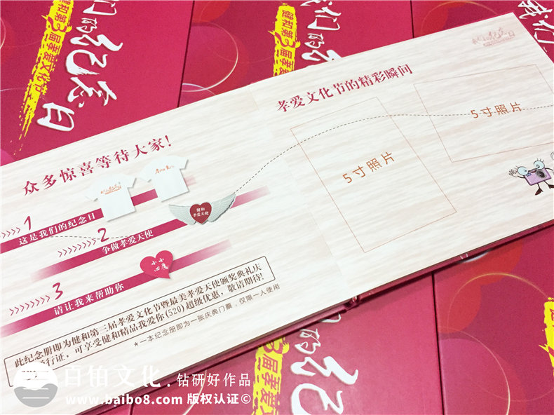 第三屆健和孝愛文化節(jié)紀念冊定制-公司活動紀念
