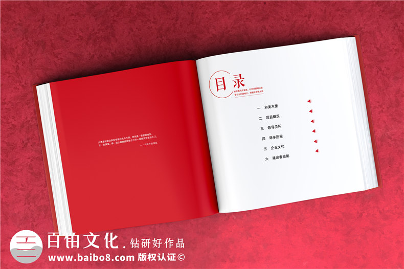 川交路橋木里項目專刊設計制作-企業(yè)活動紀念冊