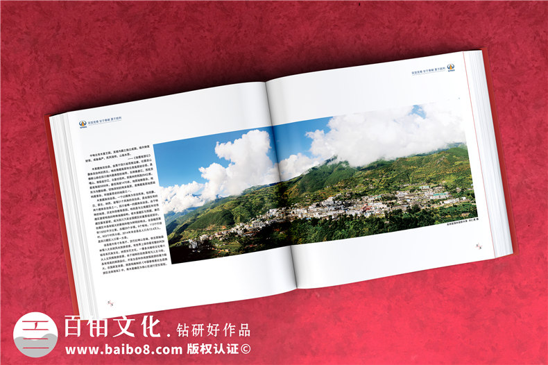 川交路橋木里項目專刊設計制作-企業(yè)活動紀念冊