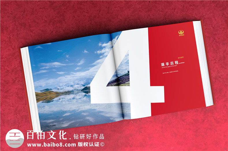 川交路橋木里項目?？O計制作-企業(yè)活動紀念冊