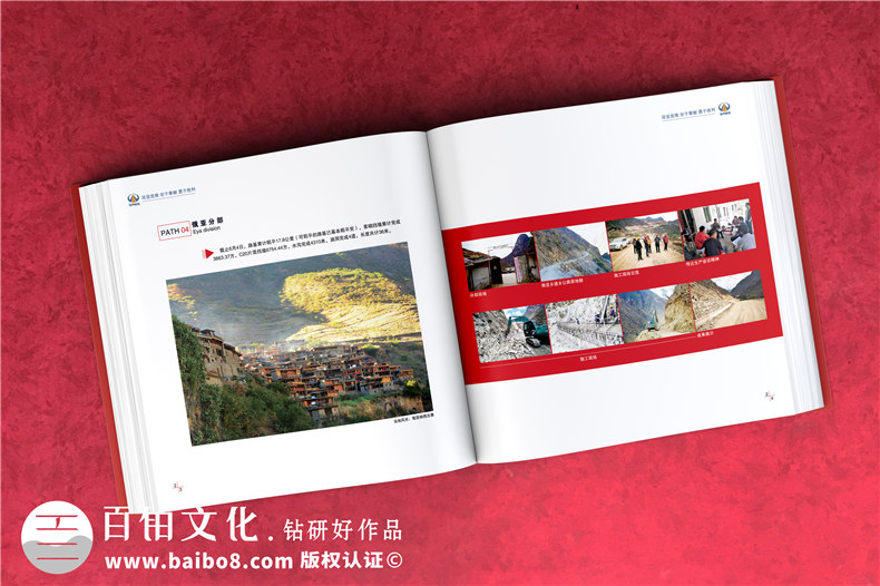 川交路橋木里項目?？O計制作-企業(yè)活動紀念冊