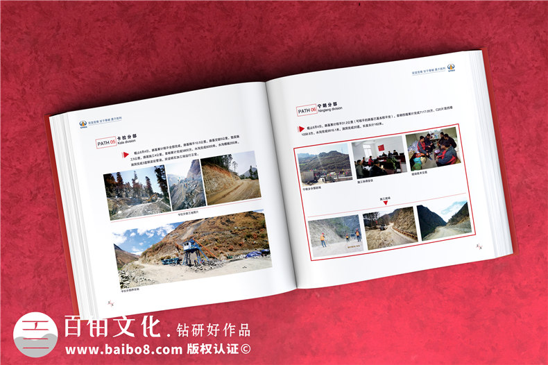 川交路橋木里項目?？O計制作-企業(yè)活動紀念冊