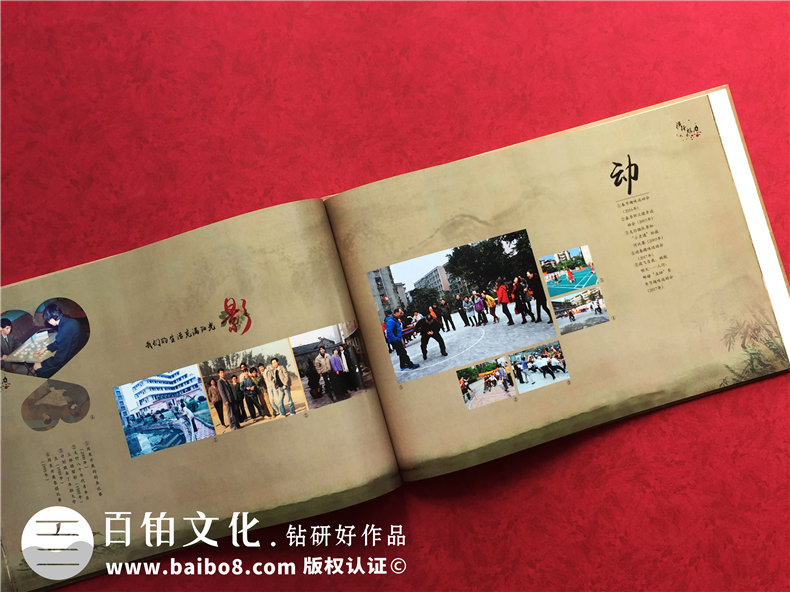 企業(yè)發(fā)展紀(jì)念冊設(shè)計-公司周年慶相冊制作-人民銀行江安支行30周年