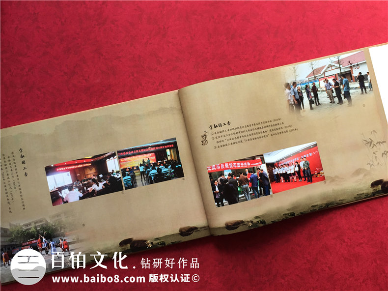 企業(yè)發(fā)展紀(jì)念冊設(shè)計-公司周年慶相冊制作-人民銀行江安支行30周年
