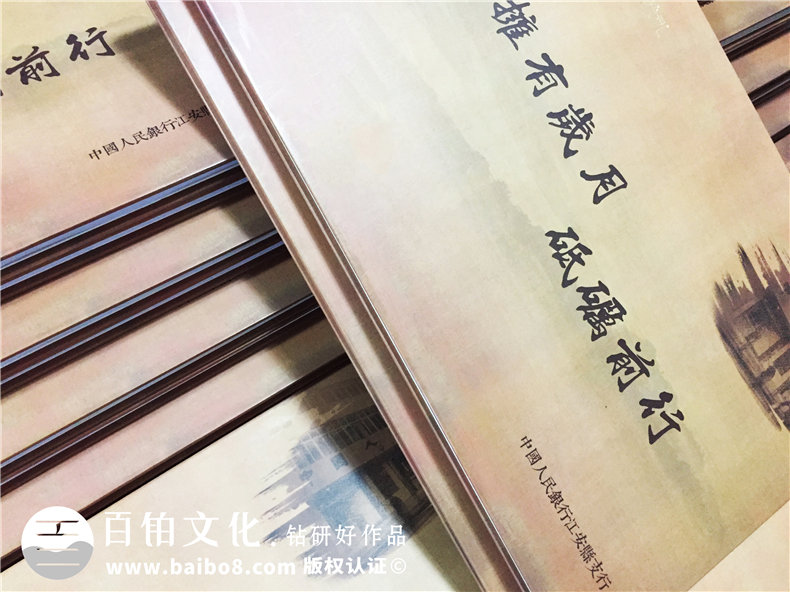 企業(yè)發(fā)展紀(jì)念冊設(shè)計-公司周年慶相冊制作-人民銀行江安支行30周年
