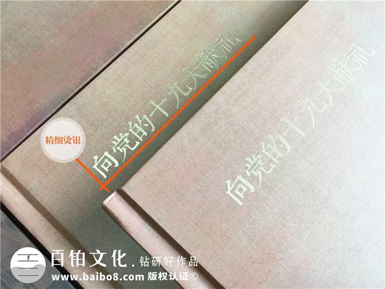 企業(yè)發(fā)展紀(jì)念冊設(shè)計-公司周年慶相冊制作-人民銀行江安支行30周年