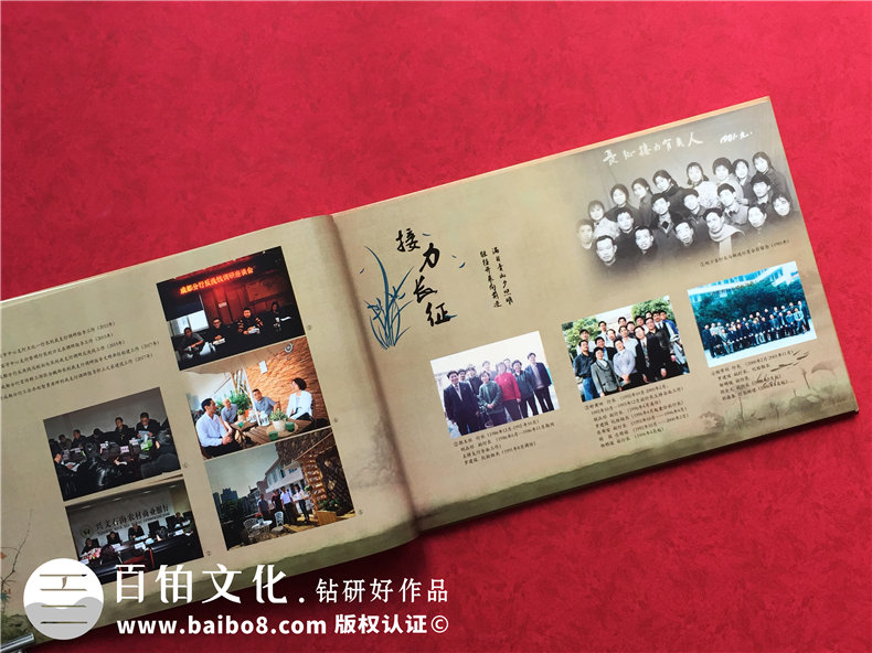 企業(yè)發(fā)展紀(jì)念冊設(shè)計-公司周年慶相冊制作-人民銀行江安支行30周年