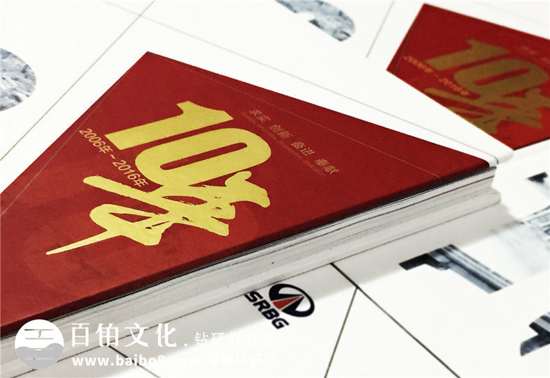 公司成立十周年紀(jì)念冊,內(nèi)容和板塊如何設(shè)置?