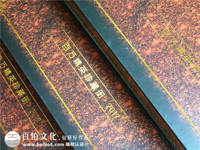 企業(yè)年會紀念冊-公司表彰大會相冊-百萬精英珍藏