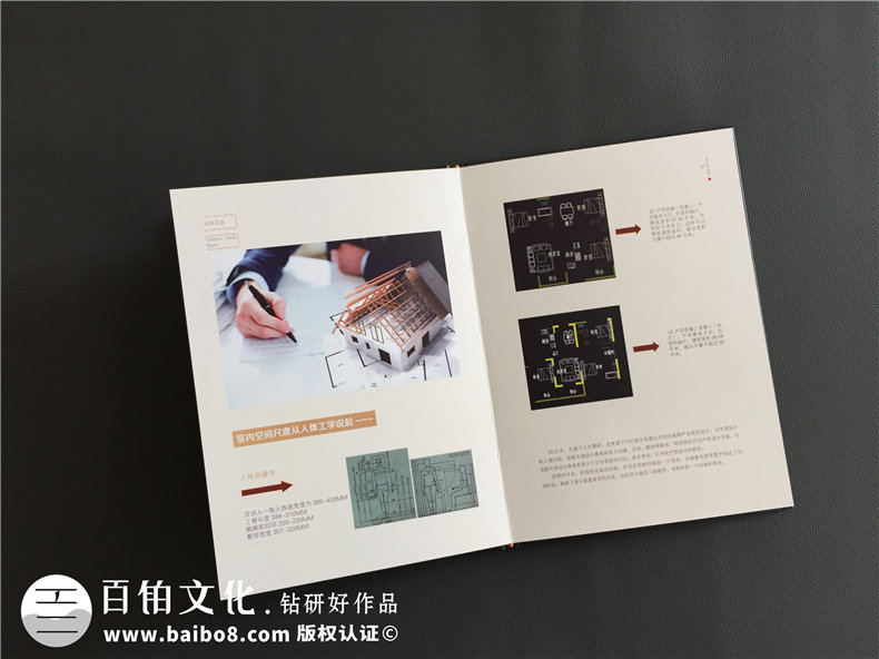 房地產(chǎn)公司宣傳冊(cè),怎樣才能做得高檔大氣、震撼
