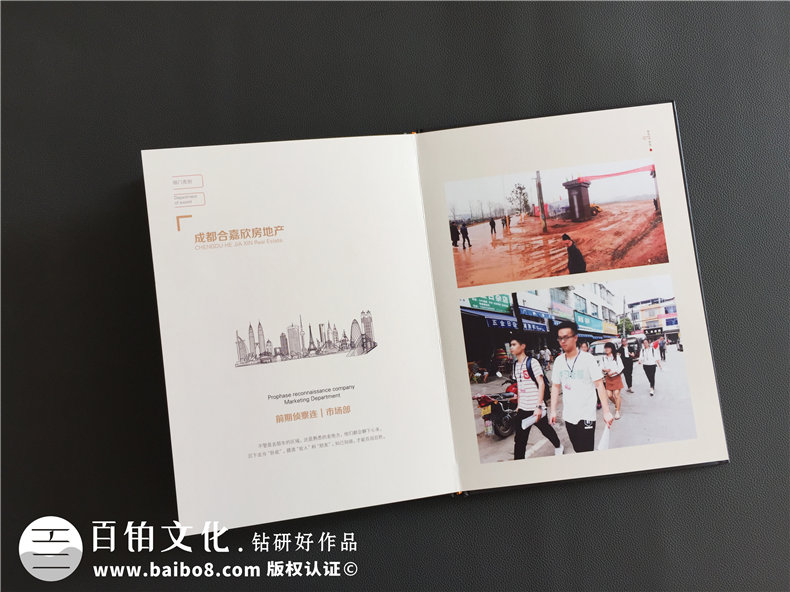 房地產(chǎn)公司宣傳冊(cè),怎樣才能做得高檔大氣、震撼