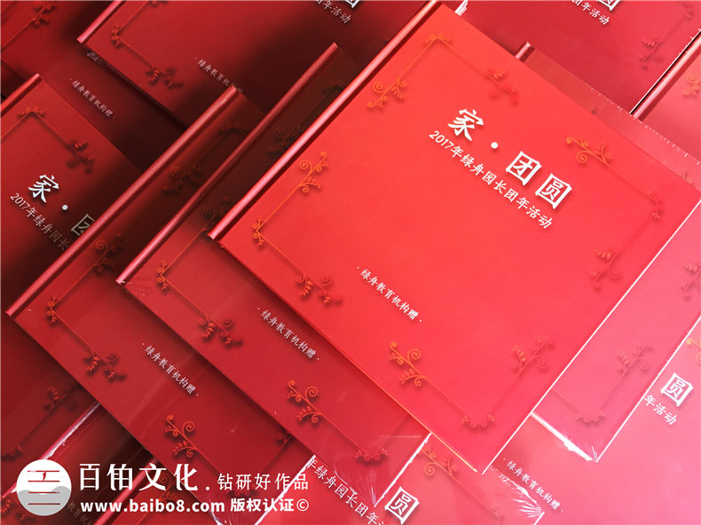 公司團(tuán)年活動(dòng)紀(jì)念冊-端午元旦中秋節(jié)日慶祝相冊
