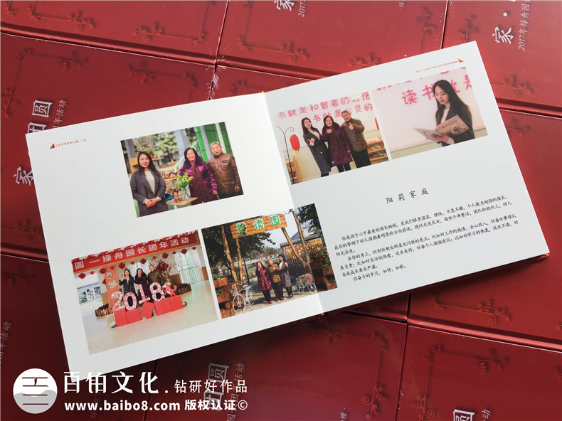 公司團(tuán)年活動(dòng)紀(jì)念冊-端午元旦中秋節(jié)日慶祝相冊