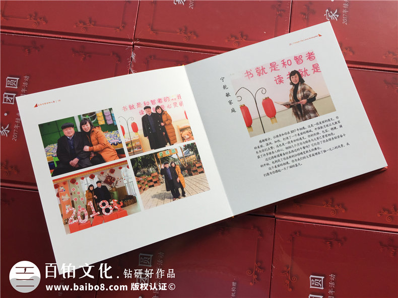公司團(tuán)年活動(dòng)紀(jì)念冊-端午元旦中秋節(jié)日慶祝相冊