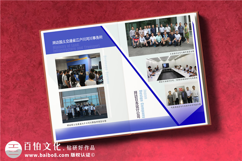 成都出國培訓(xùn)紀(jì)念冊(cè)制作-市建委組織赴日培訓(xùn)