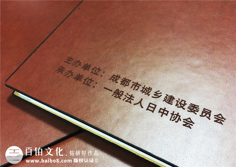 成都出國培訓(xùn)紀(jì)念冊(cè)制作-市建委組織赴日培訓(xùn)