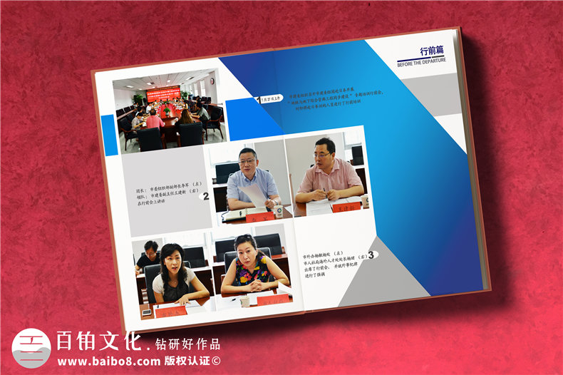 成都出國培訓(xùn)紀(jì)念冊(cè)制作-市建委組織赴日培訓(xùn)