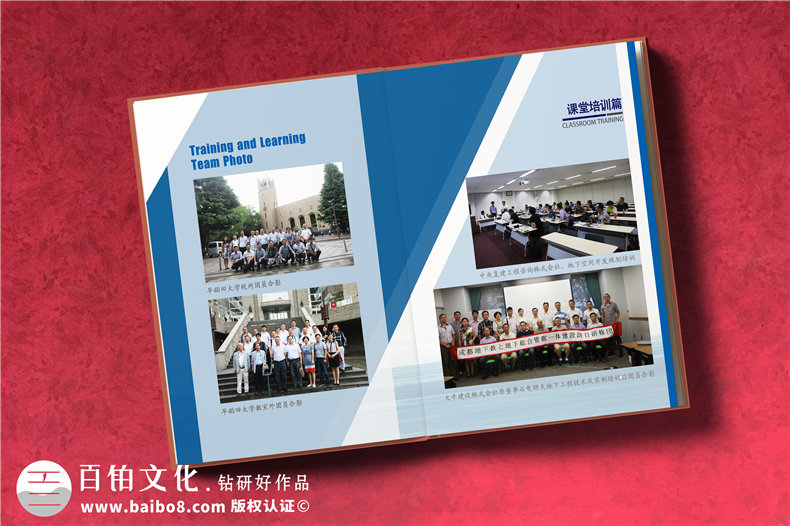 成都出國培訓(xùn)紀(jì)念冊(cè)制作-市建委組織赴日培訓(xùn)