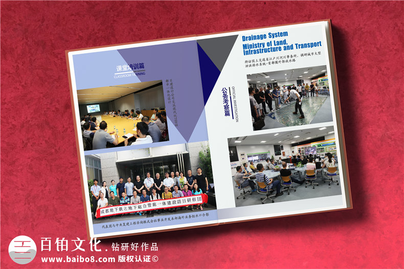 成都出國培訓(xùn)紀(jì)念冊(cè)制作-市建委組織赴日培訓(xùn)