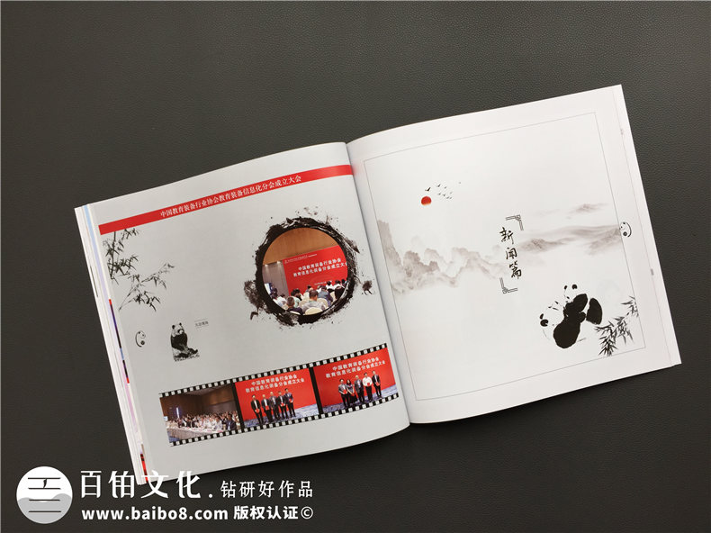企業(yè)相冊制作-大型活動現(xiàn)場紀(jì)念相冊設(shè)計-把傳統(tǒng)元素引入畫冊