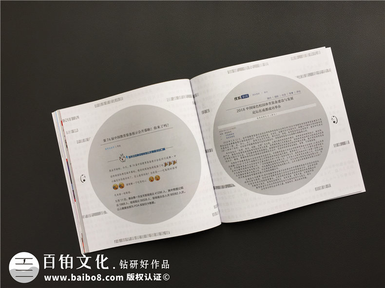 企業(yè)相冊制作-大型活動現(xiàn)場紀(jì)念相冊設(shè)計-把傳統(tǒng)元素引入畫冊