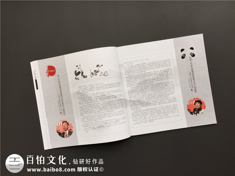 企業(yè)相冊制作-大型活動現(xiàn)場紀(jì)念相冊設(shè)計-把傳統(tǒng)元素引入畫冊
