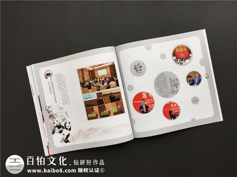 企業(yè)相冊制作-大型活動現(xiàn)場紀(jì)念相冊設(shè)計-把傳統(tǒng)元素引入畫冊
