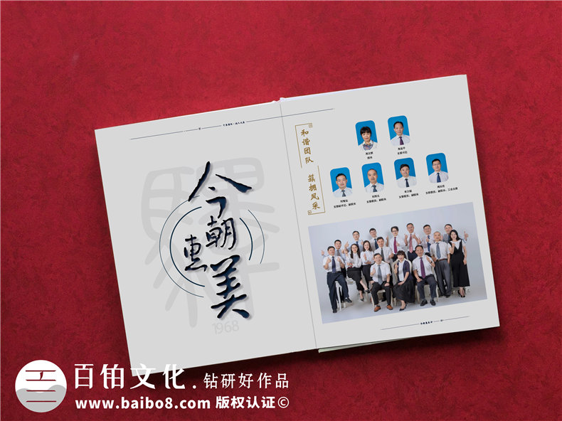 制作一本企業(yè)周年紀念冊，見證企業(yè)的成長繁榮！