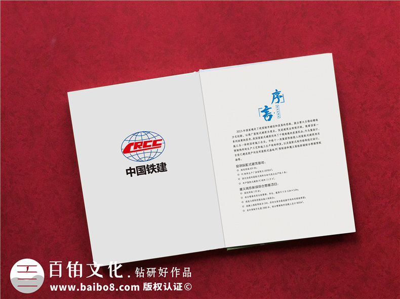 項目竣工紀念冊制作有哪些內容板塊？ 這是項目竣工驗收后的紀念冊制作