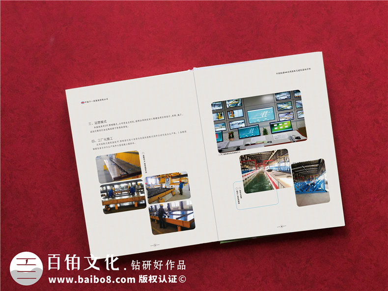 項目竣工紀念冊制作有哪些內容板塊？ 這是項目竣工驗收后的紀念冊制作