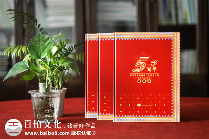 企業(yè)周年紀(jì)念冊(cè)的設(shè)計(jì)技巧 設(shè)計(jì)企業(yè)紀(jì)念冊(cè)應(yīng)該從哪些方面入手？