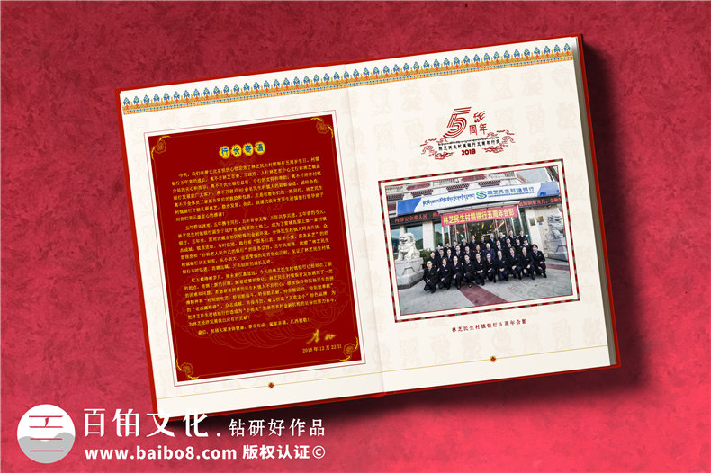 企業(yè)周年紀(jì)念冊(cè)的設(shè)計(jì)技巧 設(shè)計(jì)企業(yè)紀(jì)念冊(cè)應(yīng)該從哪些方面入手？