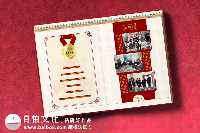 企業(yè)周年紀(jì)念冊(cè)的設(shè)計(jì)技巧 設(shè)計(jì)企業(yè)紀(jì)念冊(cè)應(yīng)該從哪些方面入手？