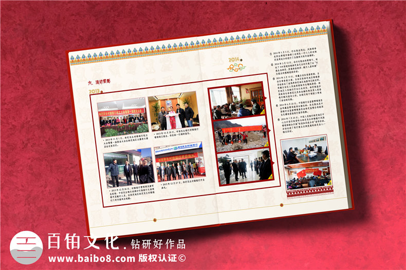 企業(yè)周年紀(jì)念冊(cè)的設(shè)計(jì)技巧 設(shè)計(jì)企業(yè)紀(jì)念冊(cè)應(yīng)該從哪些方面入手？
