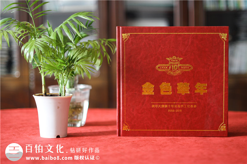 公司年度總結影集-年末單位為功勛員工頒獎做的皮面精裝紀念相冊!