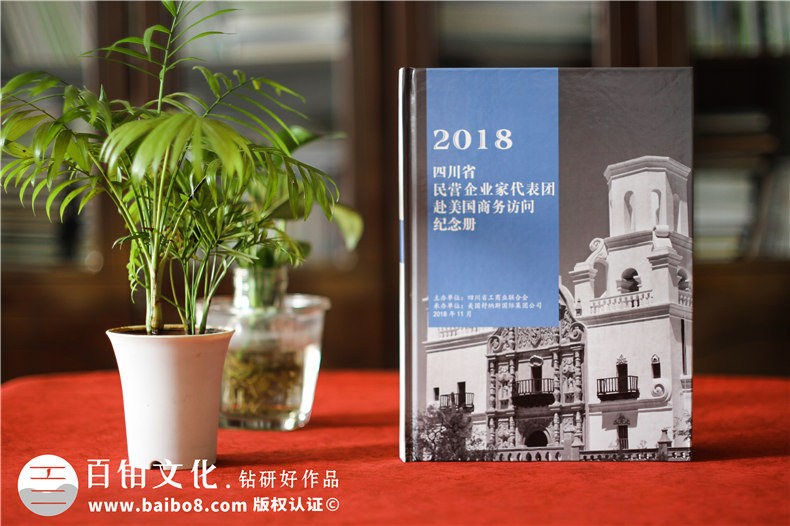 訪問交流活動紀念冊設計-給來公司視察的領導做本像樣的紀念相冊!