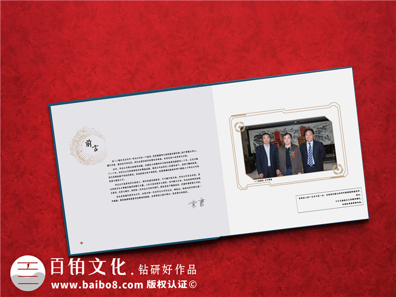 集團(tuán)成立20周年回憶相冊(cè)內(nèi)容策劃方案-單位發(fā)展紀(jì)念畫(huà)冊(cè)目錄怎么做