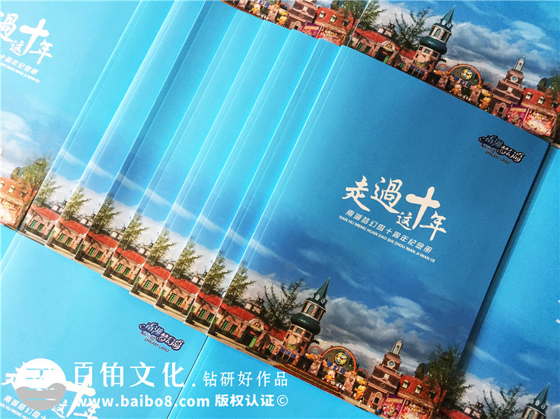 企業(yè)成立十周年文化畫冊設計-園區(qū)10年成長紀念相冊式宣傳冊策劃