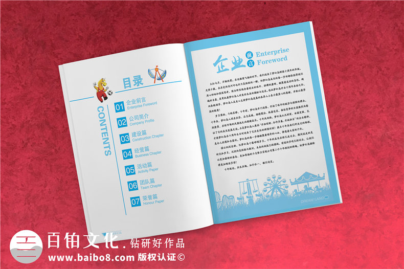企業(yè)成立十周年文化畫冊設計-園區(qū)10年成長紀念相冊式宣傳冊策劃