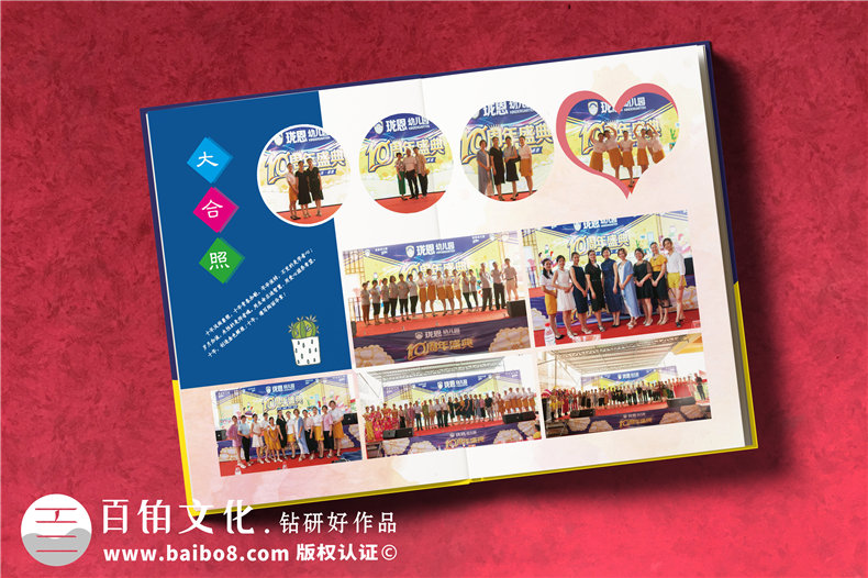 校慶十周年紀念冊設計方案-東莞幼兒園慶典晚會活動照片做相冊影集