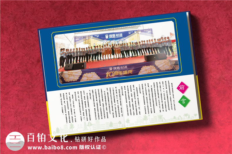 學(xué)校校慶畫冊設(shè)計(jì)需要的素材第2張-宣傳畫冊,紀(jì)念冊設(shè)計(jì)制作-價格費(fèi)用,文案模板,印刷裝訂,尺寸大小
