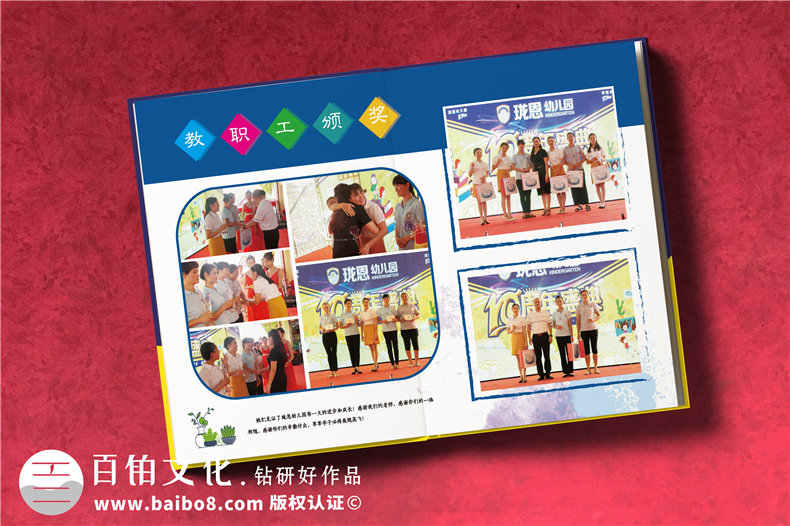 校慶十周年紀念冊設計方案-東莞幼兒園慶典晚會活動照片做相冊影集
