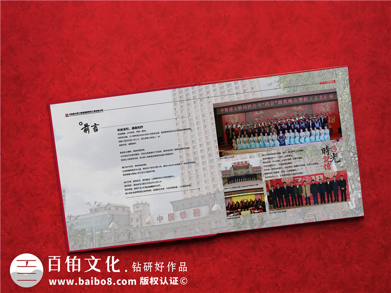 項目建設紀念冊制作-工程團隊總結回顧的影集資料畫冊設計怎么做