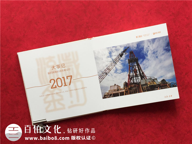 工作紀(jì)實(shí)畫冊-機(jī)關(guān)單位工作掠影相冊制作-工作足跡成長回憶影集冊