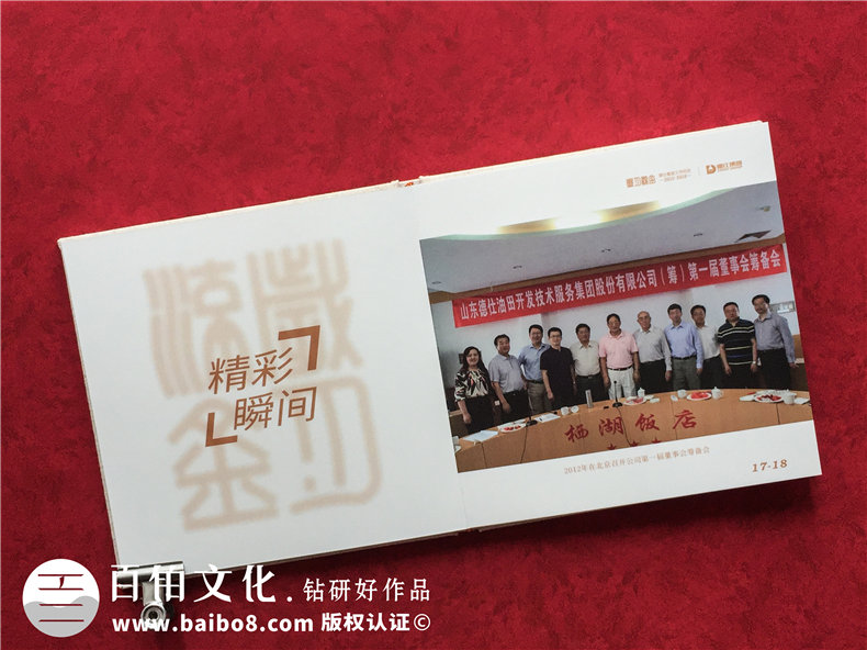 工作紀(jì)實(shí)畫冊-機(jī)關(guān)單位工作掠影相冊制作-工作足跡成長回憶影集冊