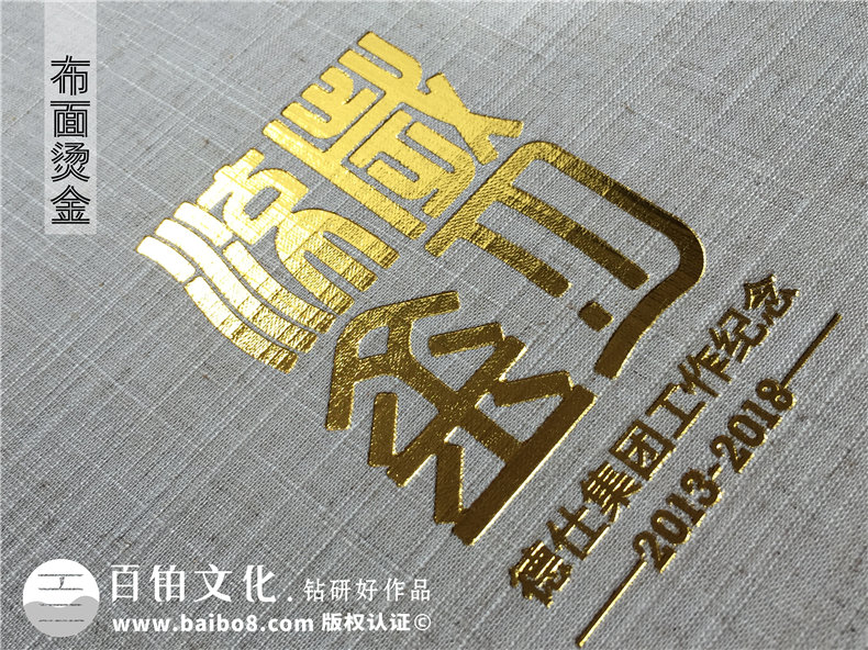 工作紀(jì)實(shí)畫冊-機(jī)關(guān)單位工作掠影相冊制作-工作足跡成長回憶影集冊