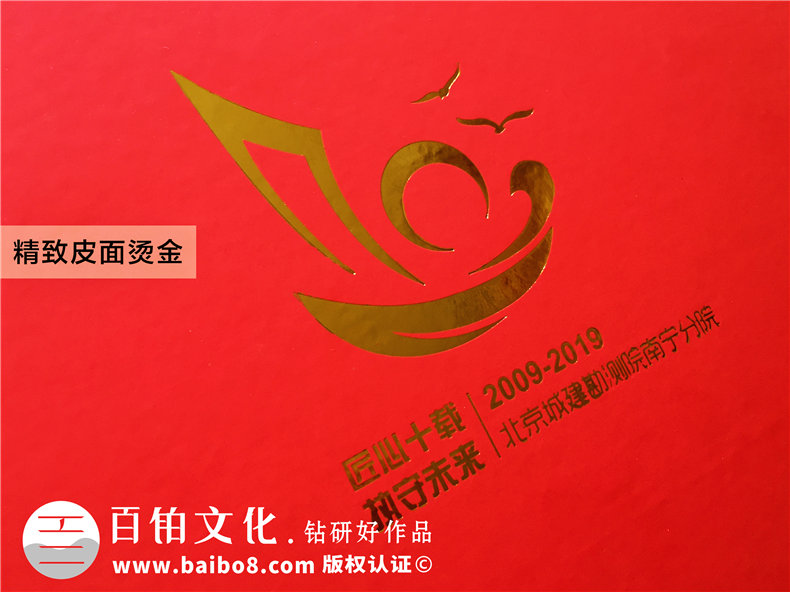 設(shè)計(jì)院成立十周年紀(jì)念冊(cè)-公司慶典照片書(shū)制作10周年相冊(cè)怎么分類?
