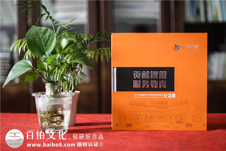 博覽會總結(jié)紀(jì)念相冊設(shè)計-公司舉辦&參與大會議活動留念冊影集制作