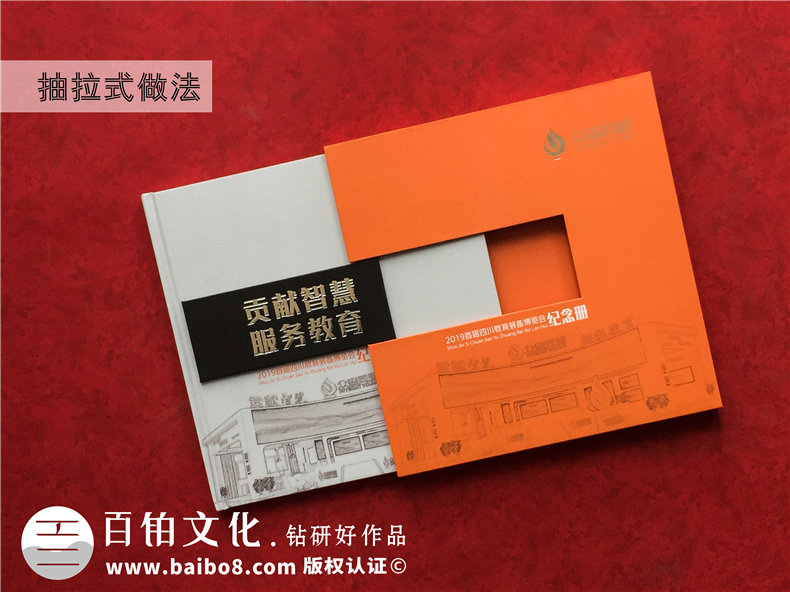博覽會總結(jié)紀(jì)念相冊設(shè)計-公司舉辦&參與大會議活動留念冊影集制作